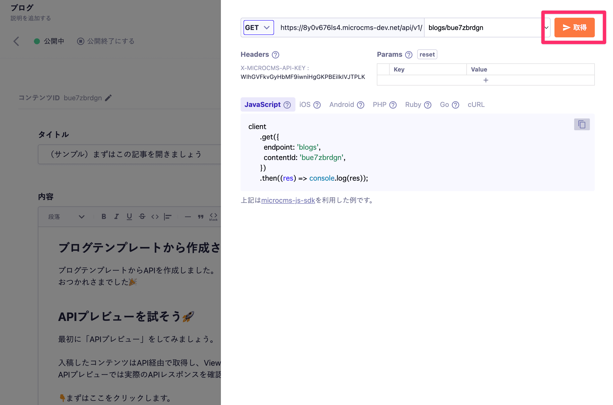 (サンプル)まずはこの記事を開きましょう